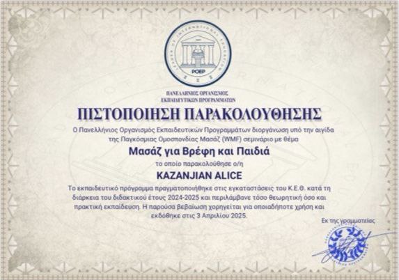 Infant and Child Massage Certificate